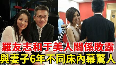 羅友志離婚|羅友志打離婚官司 律師團指出不利關鍵